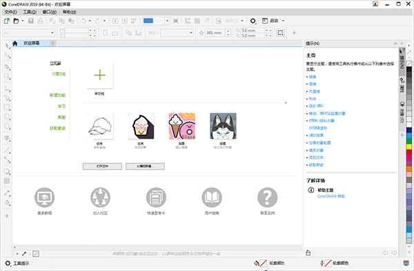 Где находится файл Pasmutility.dll и зачем он нужен CorelDRAW