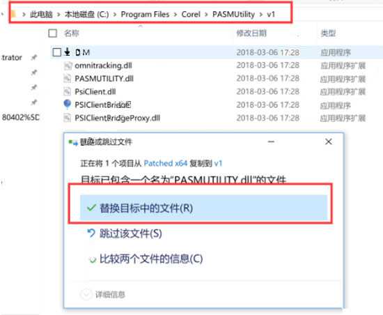 Причины ошибок при запуске CorelDRAW, связанных с Pasmutility.dll