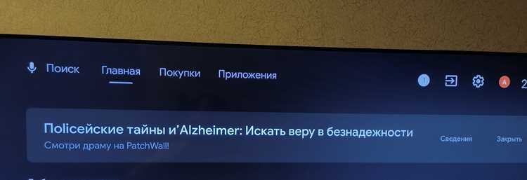 Patchwall в телевизоре Xiaomi: функции и возможности