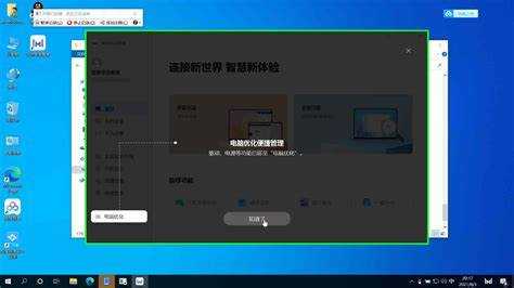 Установка и настройка Pc Manager на ПК