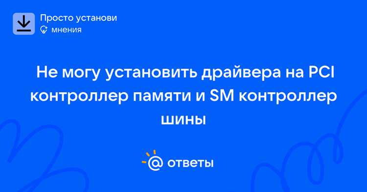 Где скачать официальный драйвер для конкретной модели контроллера