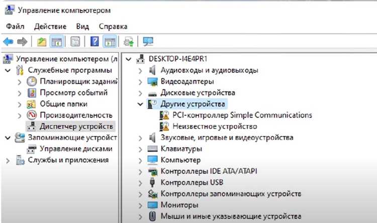 Решение проблем с конфликтами драйверов и ошибками устройства