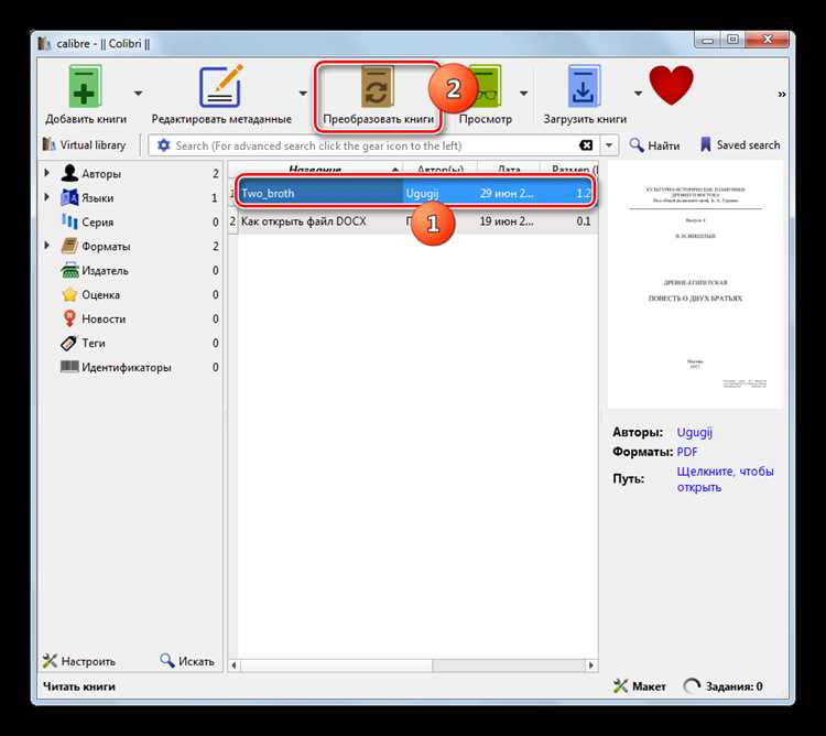 Какие программы поддерживают PDF, FB2, TXT и DOCX