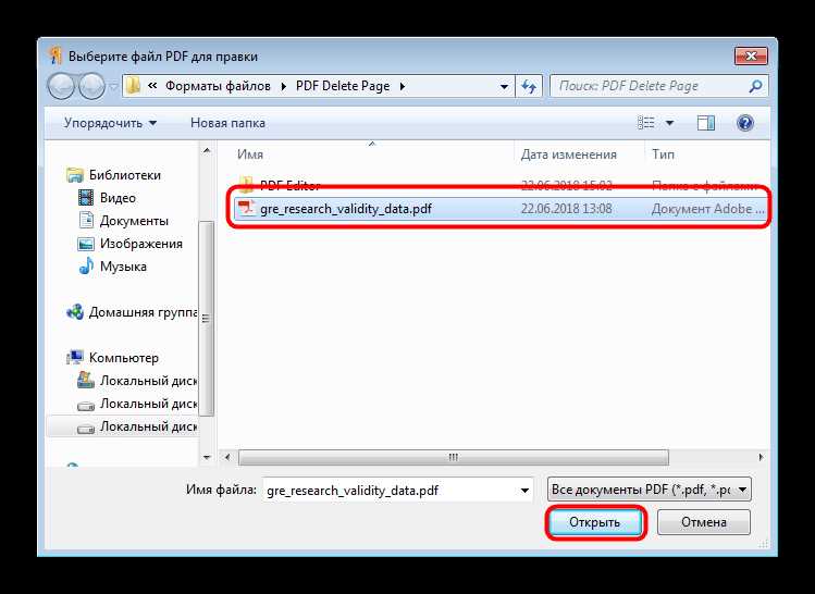 Pdf xchange editor как удалить страницу в документе Pdf xchange editor как удалить страницу в документе