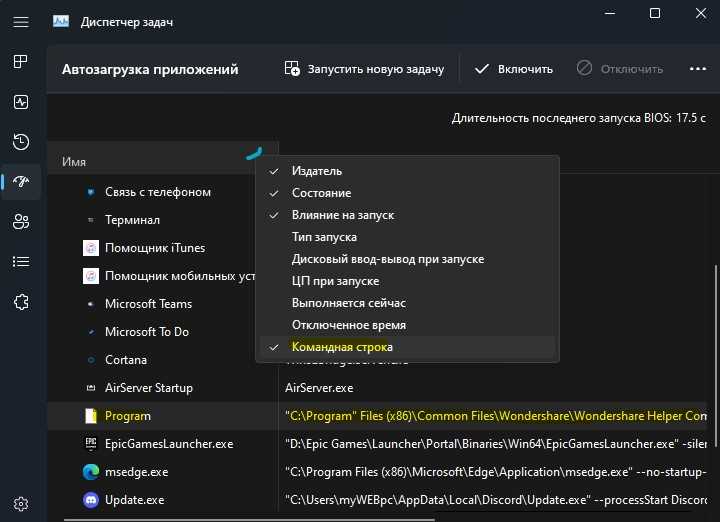 Persistence в автозагрузке что это Persistence в автозагрузке что это