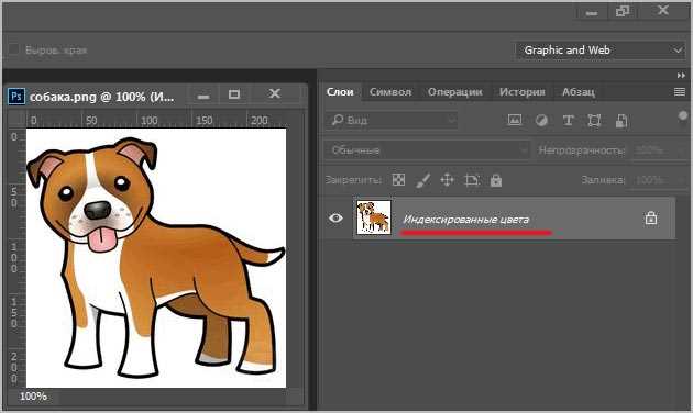 Photoshop индексированные цвета как убрать