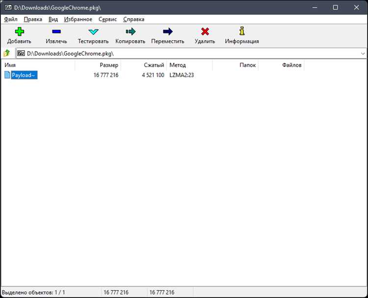 Pkg чем открыть windows 10