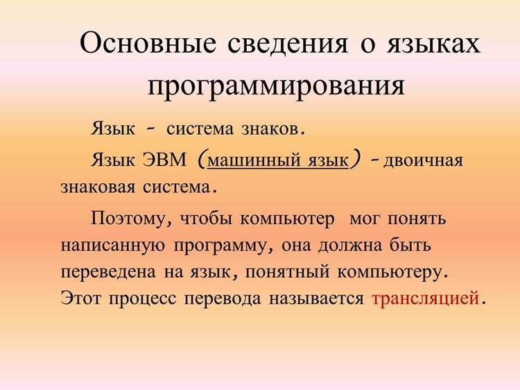 Особенности парадигм программирования