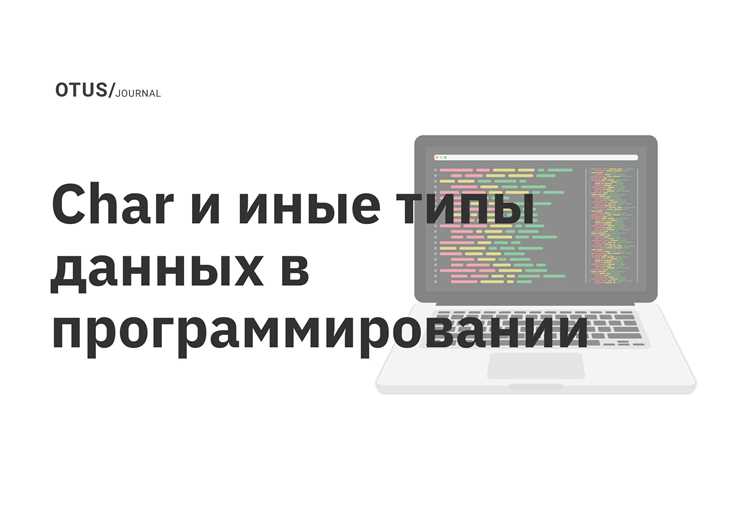 Почему в языках программирования есть типы данных Почему в языках программирования есть типы данных