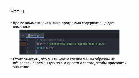 Автоматизация рутинных задач с помощью скриптов на Python