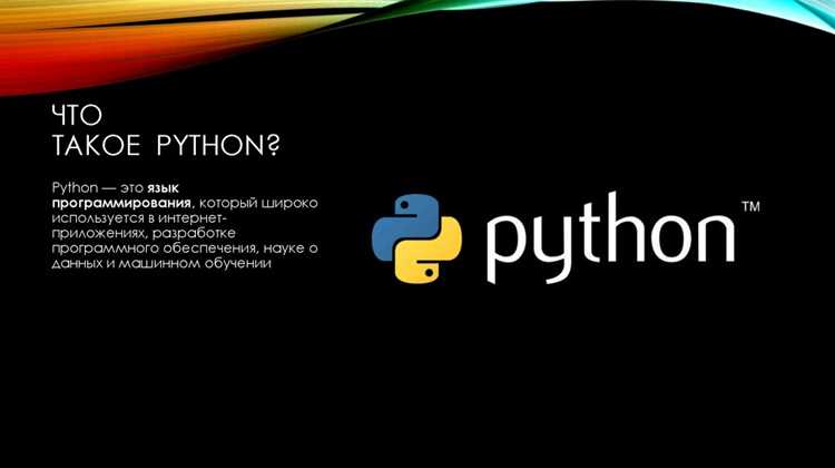 Разработка игр и визуализация на Python
