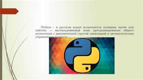 Создание научных и инженерных вычислительных приложений на Python