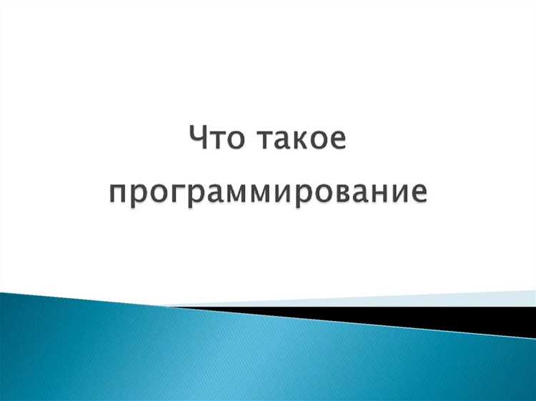Различие между языками программирования и их назначение