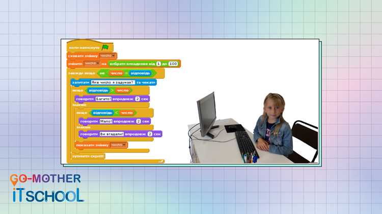 Что такое Scratch и как он помогает детям учить программирование