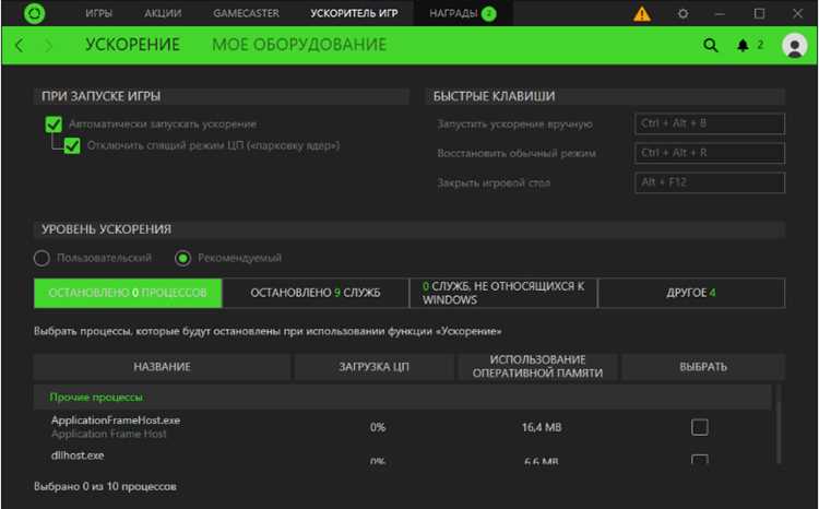 Ошибки при настройке Razer Cortex Power Plan и как их избежать