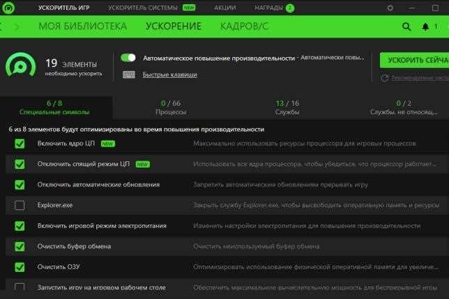 Razer cortex power plan что это
