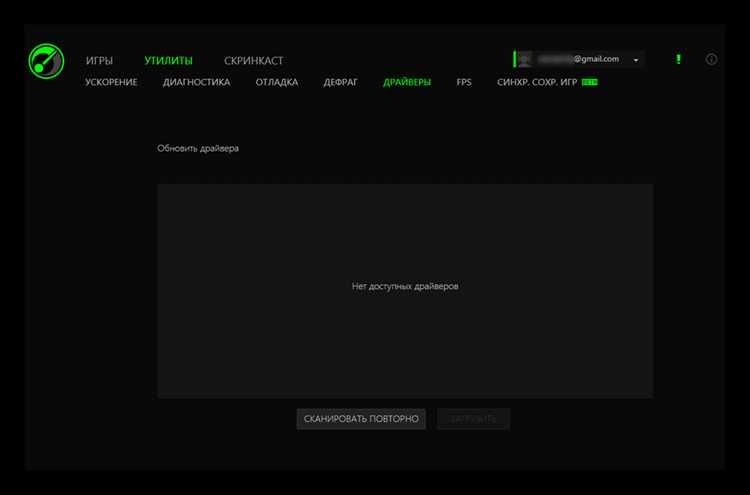 Razer game booster как пользоваться Razer game booster как пользоваться
