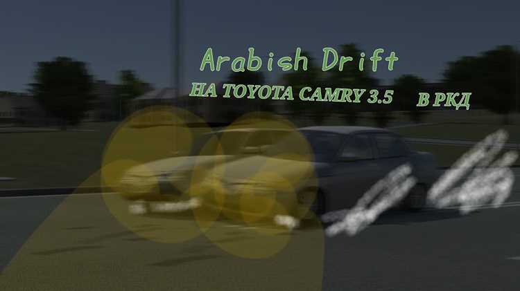 Проверка и диагностика системы RCD на Toyota Camry