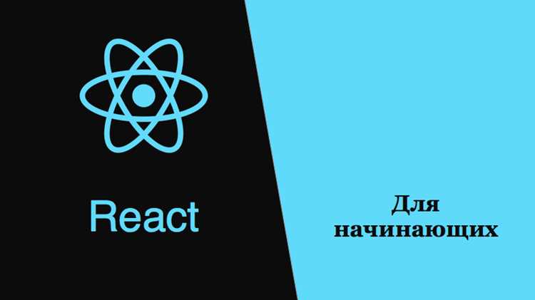Основные принципы работы с компонентами в React