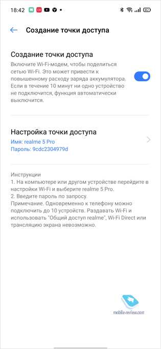 Проблемы при работе Realme Share и способы их решения
