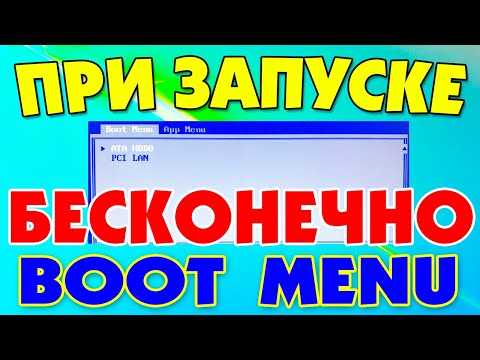 Решение проблем с конфликтающим Realtek Boot Agent и другими устройствами