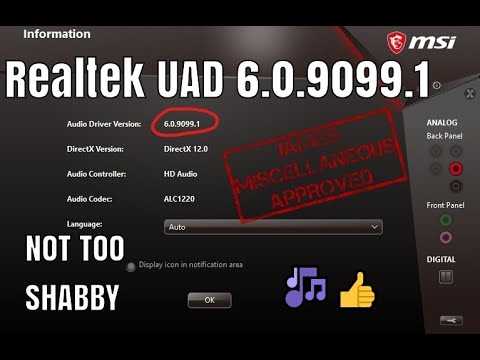 Какие функции выполняет драйвер Realtek HD Universal