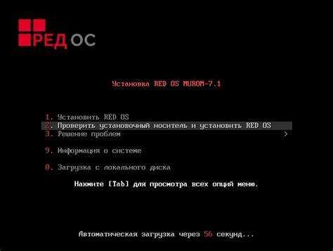 Какие компании и организации используют Red OS приложение?