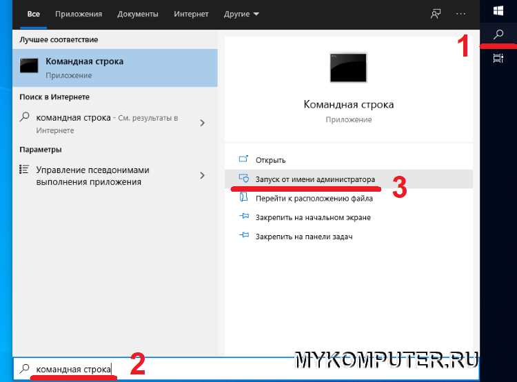 Как определить, какая версия Regsrv32 используется в системе Windows
