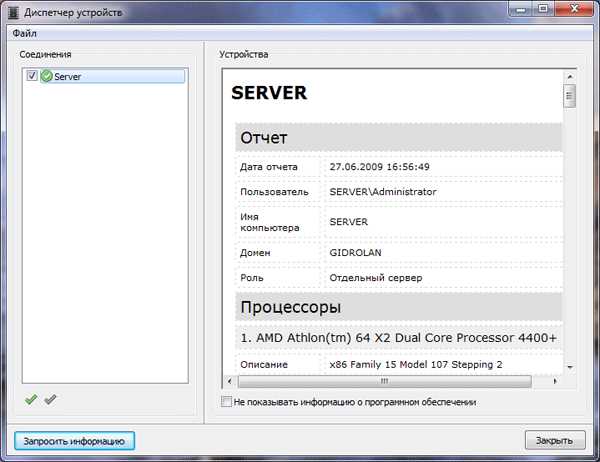 Remote manipulator system host что это за программа Remote manipulator system host что это за программа