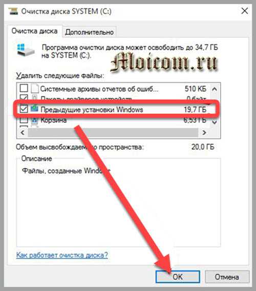 Удаление ненужных файлов из Restorequarantine