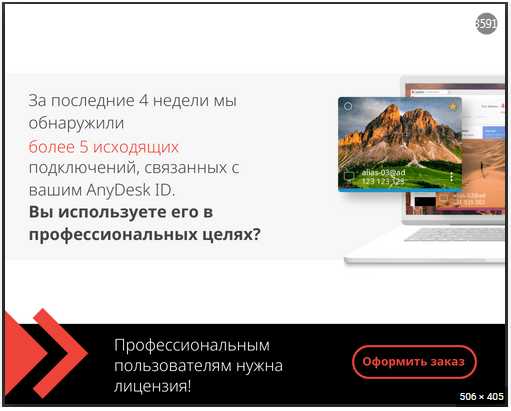 Что означает сообщение Result quit в AnyDesk и в каких случаях появляется