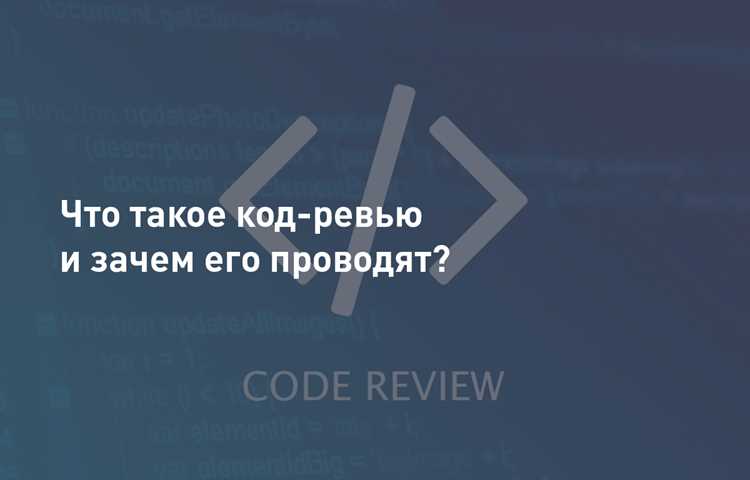 Инструменты для совместного анализа кода