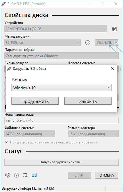 Rfusclient.exe – что это за процесс и можно ли его удалить