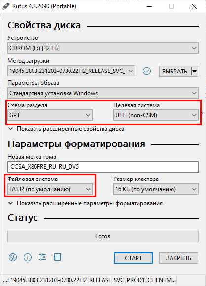 Что делать, если Rfusclient.exe появляется снова после удаления