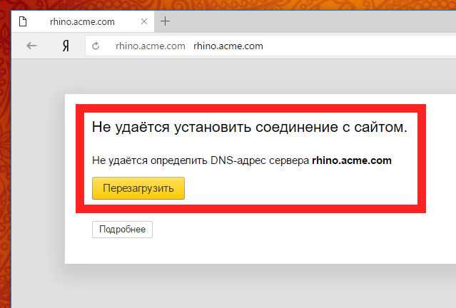 Rhino acme com в файле hosts что это Rhino acme com в файле hosts что это