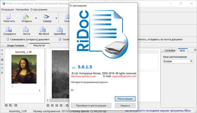 Ridoc что это за программа