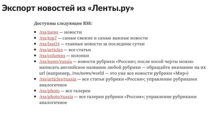 Rss каналы что это такое