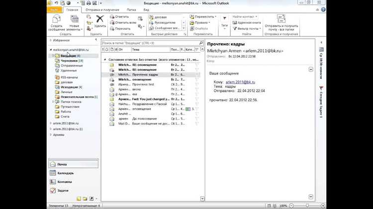 Rss каналы в outlook что это