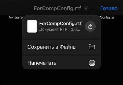 Настройка Rtftrack для отслеживания изменений файлов