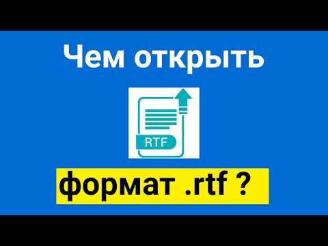 Основные функции Rtftrack и их назначение
