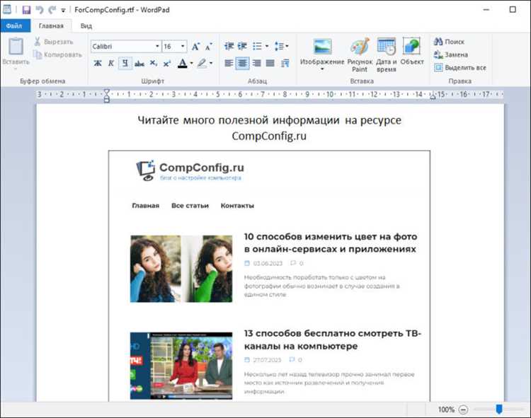 Rtftrack что это за программа