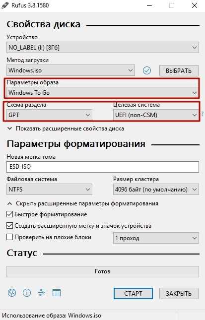 Ошибки, которые могут возникнуть при создании загрузочной флешки и как их исправить