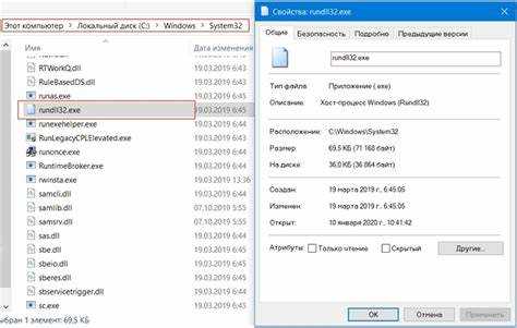 Rundll32 exe что это такое Rundll32 exe что это такое