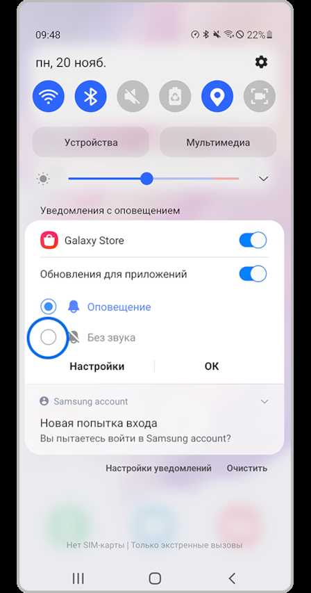 Отключение push-уведомлений на Android-устройстве