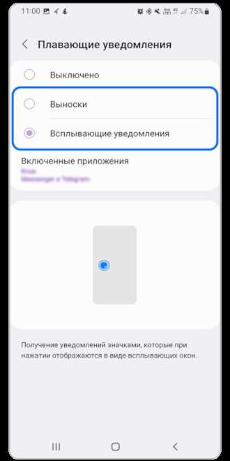 Samsung account как отключить уведомления