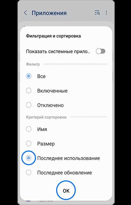 Использование безопасного режима для удаления приложения