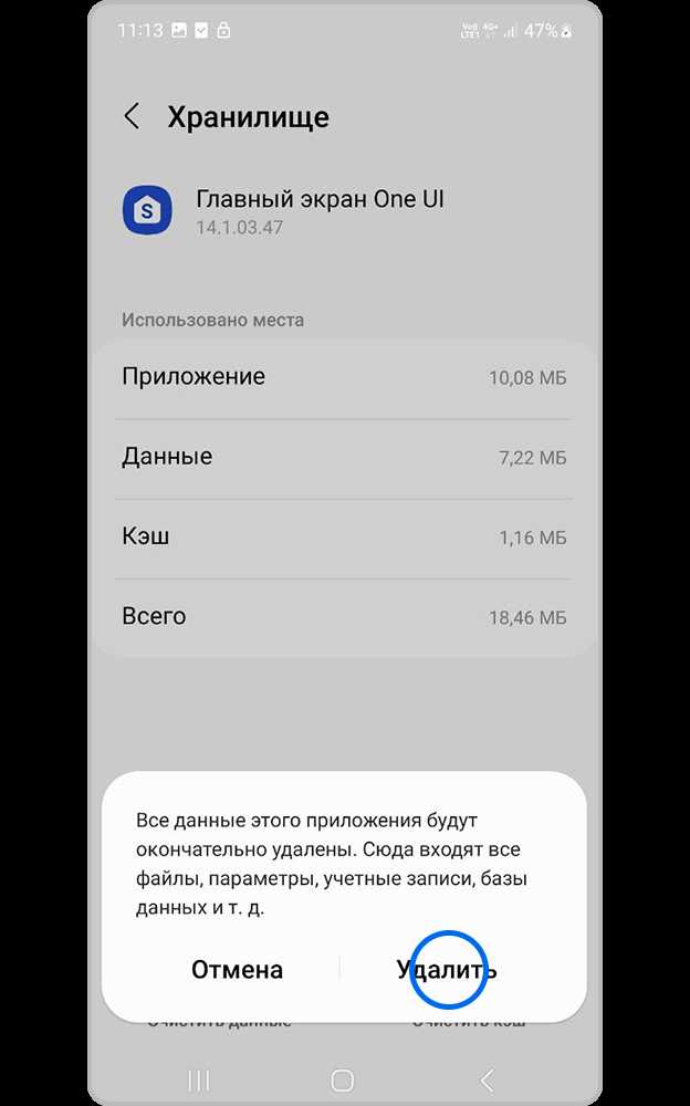 Удаление Samsung visit in через Google Play или Galaxy Store
