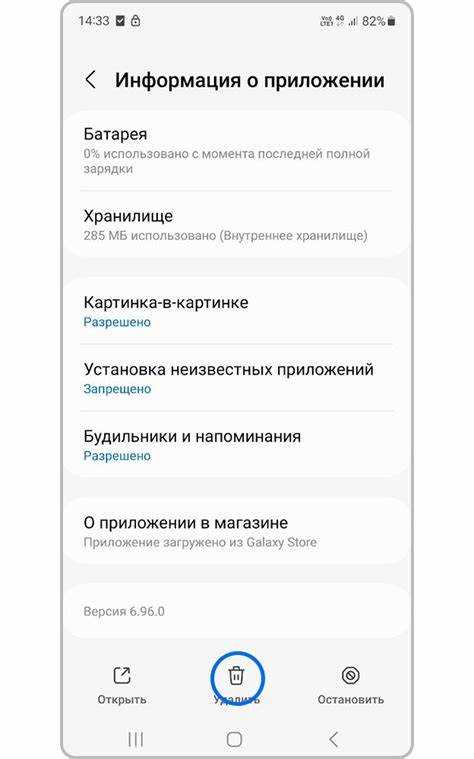 Удаление Samsung visit in через настройки телефона
