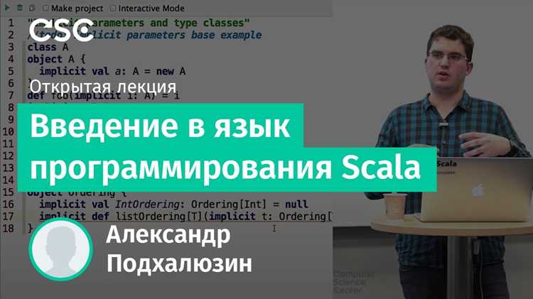 Scala язык программирования для чего