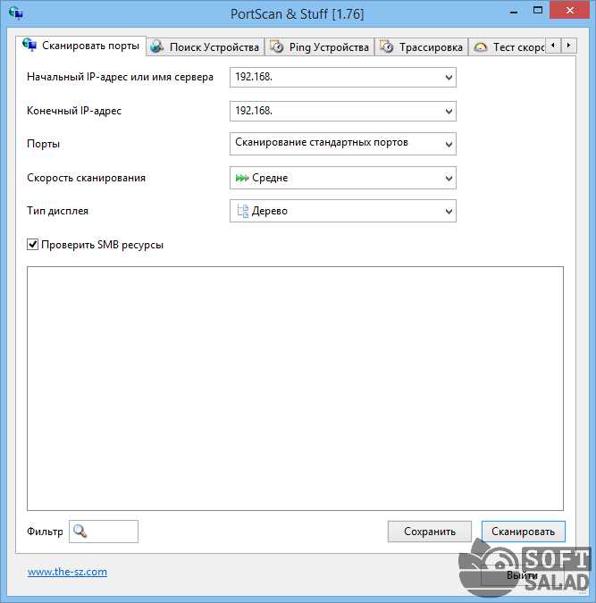 Как настроить Scan generic portscan UDP для сканирования сети
